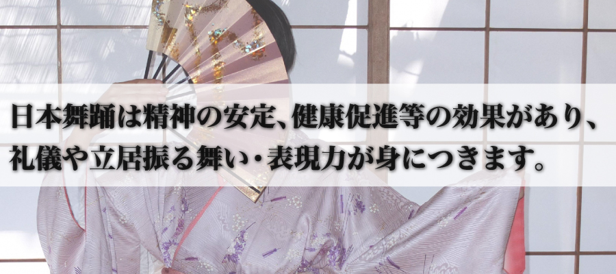 花柳友比佐日本舞踊教室